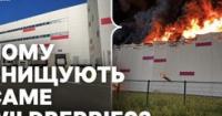 Українські військові завдають ударів по логістичних центрах Росії: деталі та прогнози
