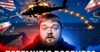Асиметричний тупик над Ормузом: як збитий Apache запустив «дипломатію бомб» між США та Іраном