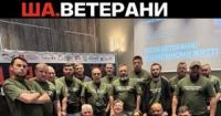 Ветерани опановують відкриті дані та правовий захист на інтенсиві «ША.Ветерани»
