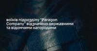 Розвідники ГУР відзначені за оборону Запоріжжя: роль спецпідрозділу «Тимура»