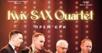 Kyiv SAX Quartet представить вечір прем'єр у Національній філармонії