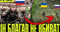 Смертельний тунель та віртуальні перемоги: як ЗСУ ламають нестандартні тактики окупантів на фронті