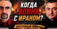 Середній Схід: від