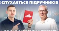 Чому сучасний фондовий ринок більше не працює за підручниками: аналіз нових правил від HUGS.FUND