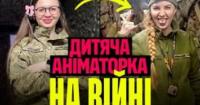 «В мене таке враження, що я себе у війську знайшла»: історія аніматорки, яка стала пілотом FPV-дронів