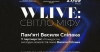 «Світло МІФУ»: Національна філармонія вшанує Василя Сліпака виступом молодих вокалістів