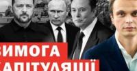 Україна в епіцентрі подій: удари по Києву, перспективи систем Patriot та інтеграція до НАТО