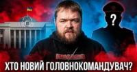 Призначення нового головкома ЗСУ: хто може замінити Сирського та які перспективи Федорова