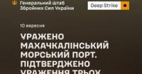Сили оборони України атакували порт у Махачкалі та уразили три кораблі ВМС РФ біля Новоросійська