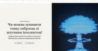 Україна стала полігоном для тестів ШІ-технологій на тлі глобальної гонки озброєнь