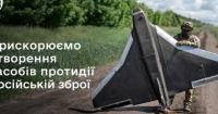 Україна відкрила платформу TrophyLab для майже 200 іноземних оборонних компаній