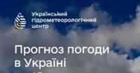 В Україні 16 жовтня очікується мінлива погода: дощі, мокрий сніг та помірне тепло