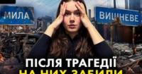 Вишневе та Мила: обіцянки відбудови після обстрілів залишаються нездійсненими