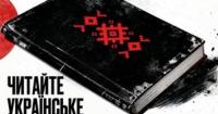 Російські ракети знищили понад 1,5 мільйона українських книжок у липні