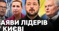 Саміт 