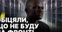 Африканці на війні Росії: Обман, обіцянки та реальність російської армії