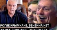 Росія в колапсі: дефіцит пального, води та комунальні аварії на тлі війни