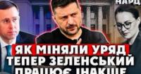 Новий Прем'єр-міністр України: Як Сергій Корецький прийшов до влади та які виклики стоять перед новим урядом
