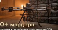 10 мільярдів гривень для ОПК: 167 підприємств отримали пільгові кредити від Міноборони