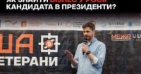 Журналіст-розслідувач Максим Савчук навчив ветеранів шукати бізнес-зв'язки посадовців