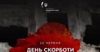Україна вшановує пам'ять жертв війни: гіркі уроки історії та сучасна боротьба
