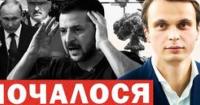 Європа виділяє мільярди на оборону України, поки Росія погрожує ядерним ударом та мобілізує електорат