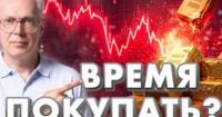 Золотий парадокс 2026: обвал цін на тлі рекордних закупівель центробанками