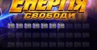 «Демократична Сокира» зібрала 110 тисяч гривень на зарядні станції для ЗСУ