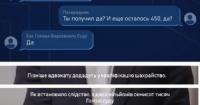 Справа Князєва: посередники привласнили майже третину хабаря від мільярдера Жеваго