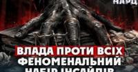Олександр Клименко розкрив подробиці схеми викупу Галущенка та атаки на НАБУ і САП