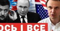 Україна готова до переговорів: Зеленський назвав дату зустрічі, а США обговорюють економічні зв'язки з РФ