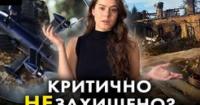Удар по