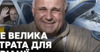 У Києві попрощалися з легендарним пілотом «Мрії» Богданом Загорульком