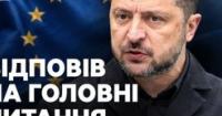 Зеленський про F-16,