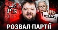 Польська права полиця тріщить по швах: Моравецький забрав 40 депутатів, покинувши партію Качинського