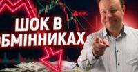 Прогноз курсу валют на тиждень: долар, євро та золото в очікуванні миру на Близькому Сході