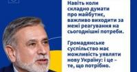 Громадянське суспільство – запорука успіху України на шляху до ЄС