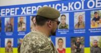 У Миколаєві відкрили виставку пам'яті зниклих безвісти захисників