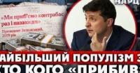 Розкриваємо карти: Чому боротьба з контрабандою в Україні провалилася, попри гучні обіцянки