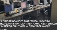 Детективи НАБУ виявили чеки на 7,1 млн гривень, приховані у смітті