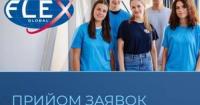 Українські школярі можуть подати заявки на безкоштовну програму обміну FLEX Global до США