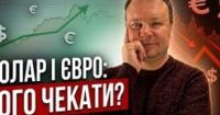 Курси валют, золота та срібла: Прогноз на 13-19 серпня 2026 року