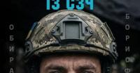 Морська піхота «Борисфен» запрошує військовослужбовців, які повертаються з СЗЧ