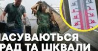 Україну накриють дощі та грози: прогноз погоди на найближчі дні
