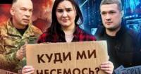 Кадровий хаос в Україні: Від зміни міністрів до нового головкома на тлі протестів