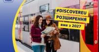 Україна приєднається до програми DiscoverEU: молодь зможе подорожувати Європою з 2027 року
