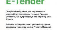 Що можна купити на Prozorro.Продажі: які активи продаються на аукціонах