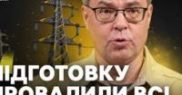 Енергетичний фронт: Чому Київ відчуває проблеми з водою та світлом, і як Україна готується до зими