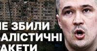 Росія нарощує балістичні атаки, користуючись дефіцитом ракет Patriot: Україна шукає нові шляхи протидії
