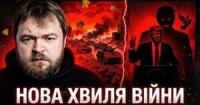 Кремль готує ескалацію: Чому Путін відмовляється від миру та грає на руку Трампу